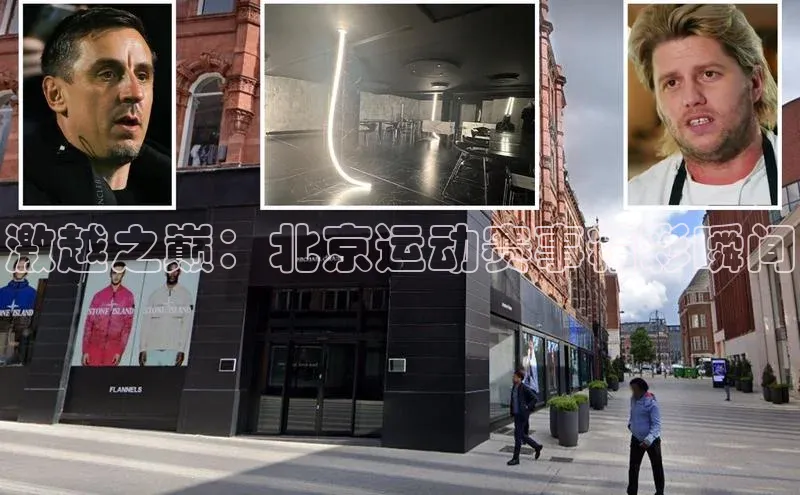 hth会体会官方百度营销中心激越之巅：北京运动赛事精彩瞬间