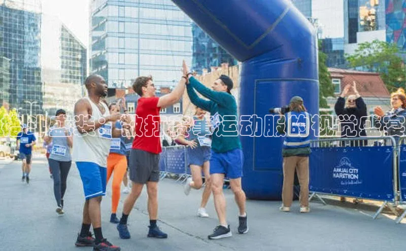 格斗盛装：散打赛事运动服的视觉盛宴