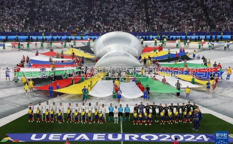 童心驰骋：儿童赛事级运动鞋的创新与活力