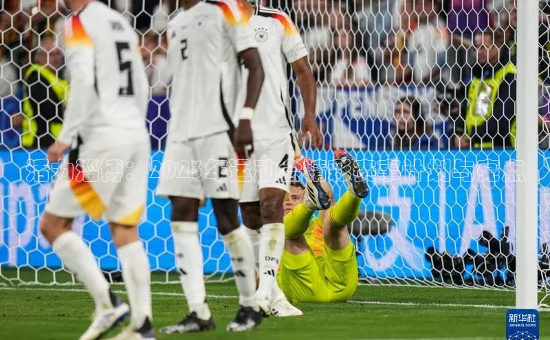 活力淄博：2023年运动会精彩赛事计划与亮点