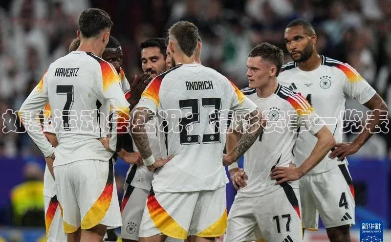 如皋运动会盛况：精彩赛事一览表